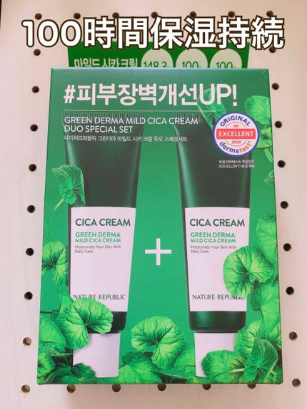 ネイチャーリパブリック グリーン ダーマ マイルド クリームのクチコミ「⭐️グリーン ダーマ マイルド クリーム⭐️
ネイチャーリパブリック
ネイチャーリパブ.....」(1枚目)