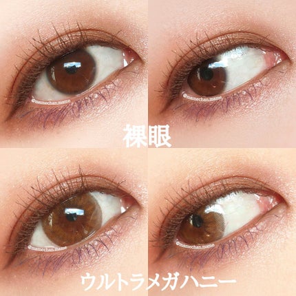 超モテコンウルトラマンスリー/モテコン/1ヶ月(1MONTH)カラコンを使ったクチコミ(5枚目)