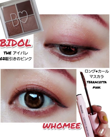 ロング&カールマスカラ/WHOMEE/マスカラを使ったクチコミ(1枚目)