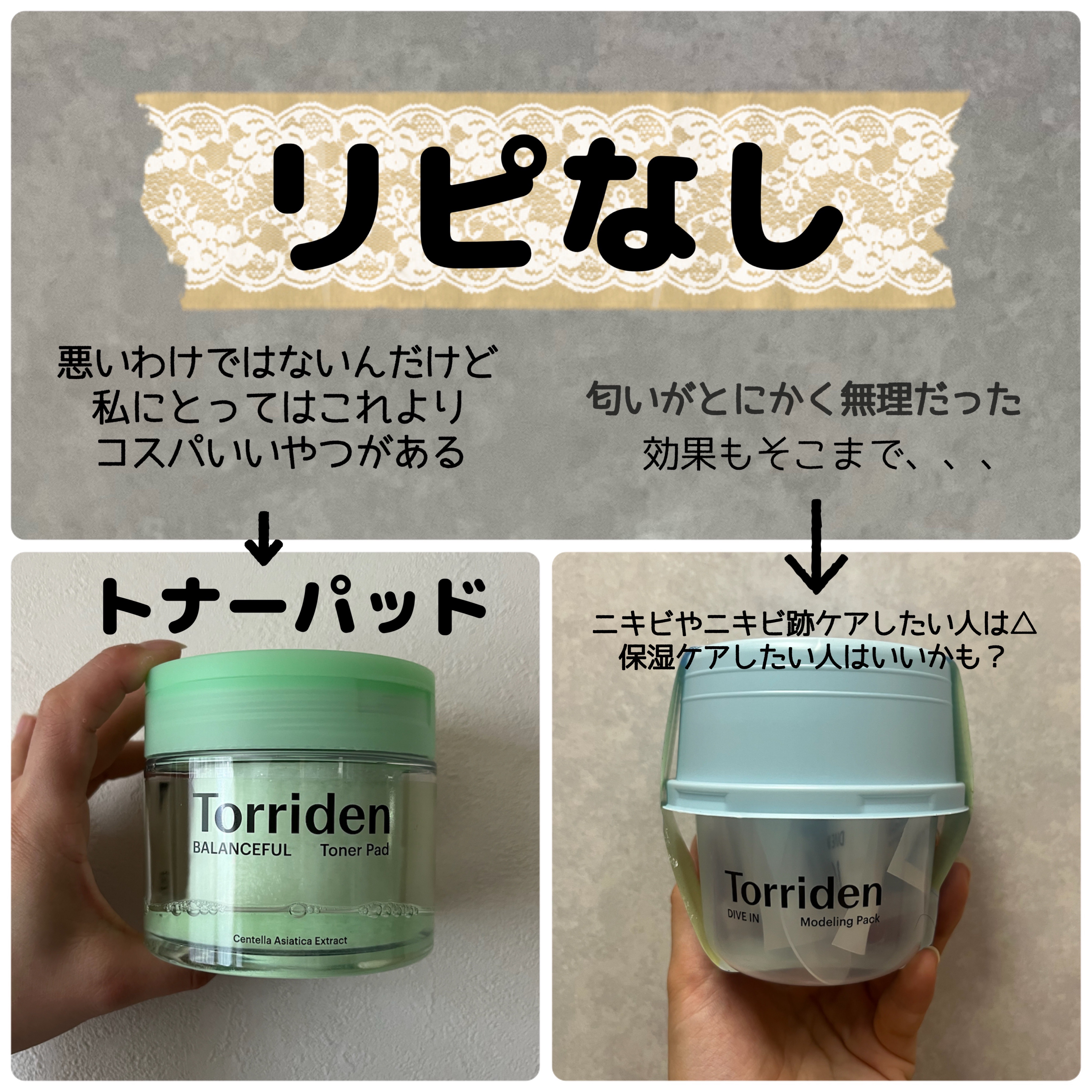 ダイブイン 低分子ヒアルロン酸 モデリングパック/Torriden/洗い流すパック・マスクを使ったクチコミ（3枚目）