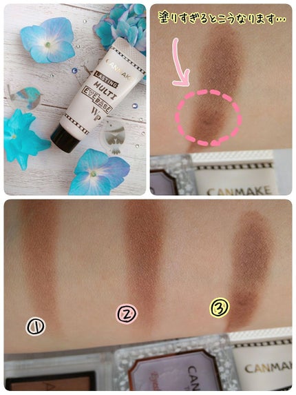 ラスティングマルチアイベース WP/キャンメイク/アイシャドウベースを使ったクチコミ(3枚目)