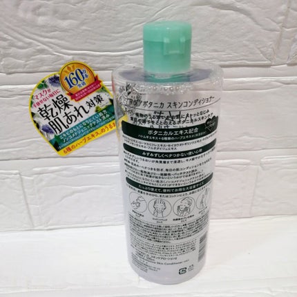 スキンコンディショナー/マジアボタニカ/化粧水を使ったクチコミ(2枚目)