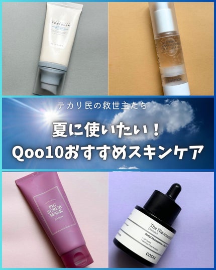 ヒアルーシカ ウォーターフィット サンセラム/SKIN1004/日焼け止めローションを使ったクチコミ(1枚目)