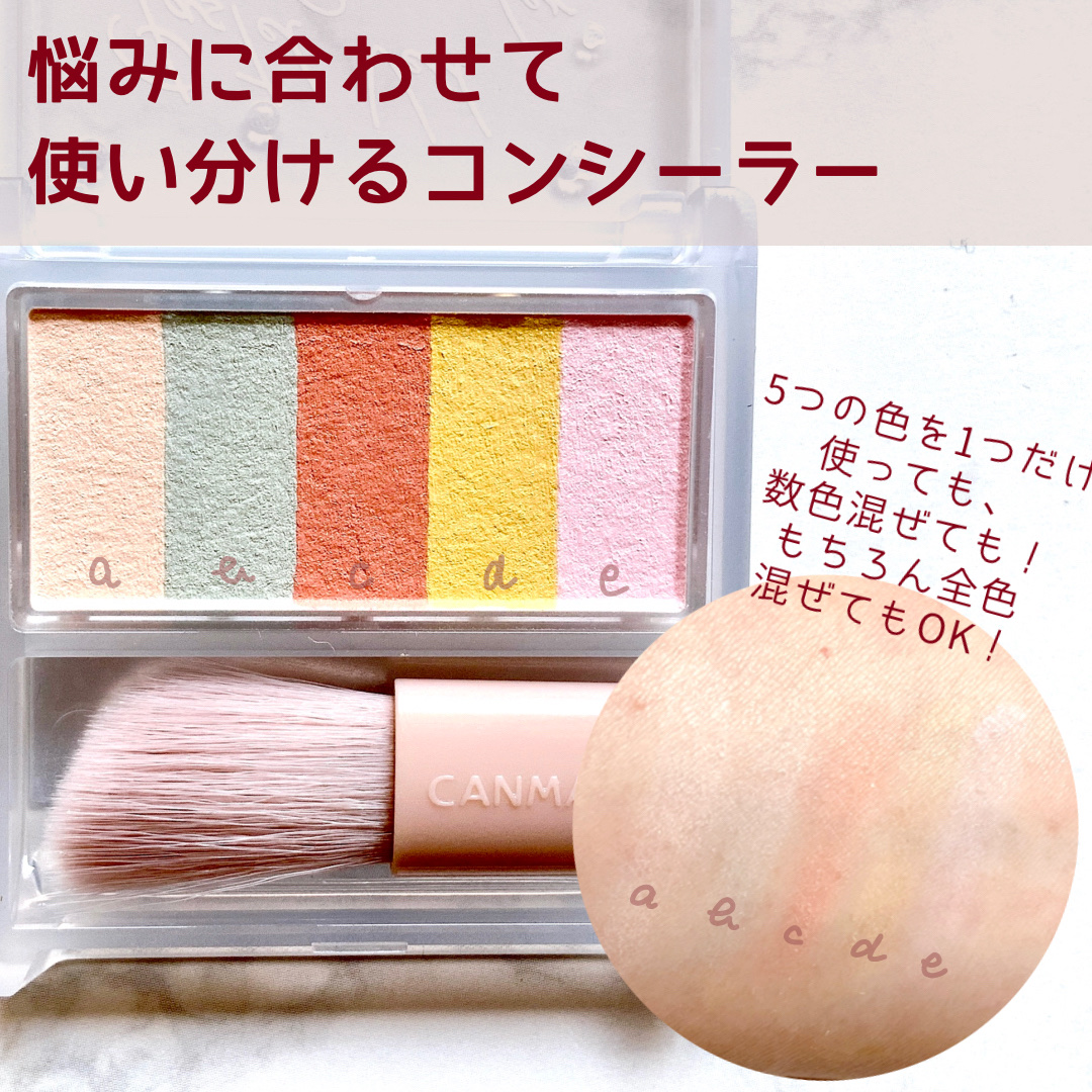 パステルヴェールコンシーラー/キャンメイク/パレットコンシーラーを使ったクチコミ（2枚目）