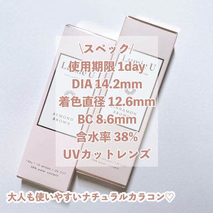 Lumie U 1day/Lumie U/ワンデー(1DAY)カラコンを使ったクチコミ(6枚目)