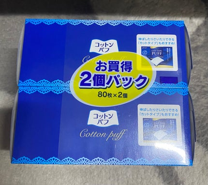 コットンパフ/S SELECT/コットンを使ったクチコミ(2枚目)