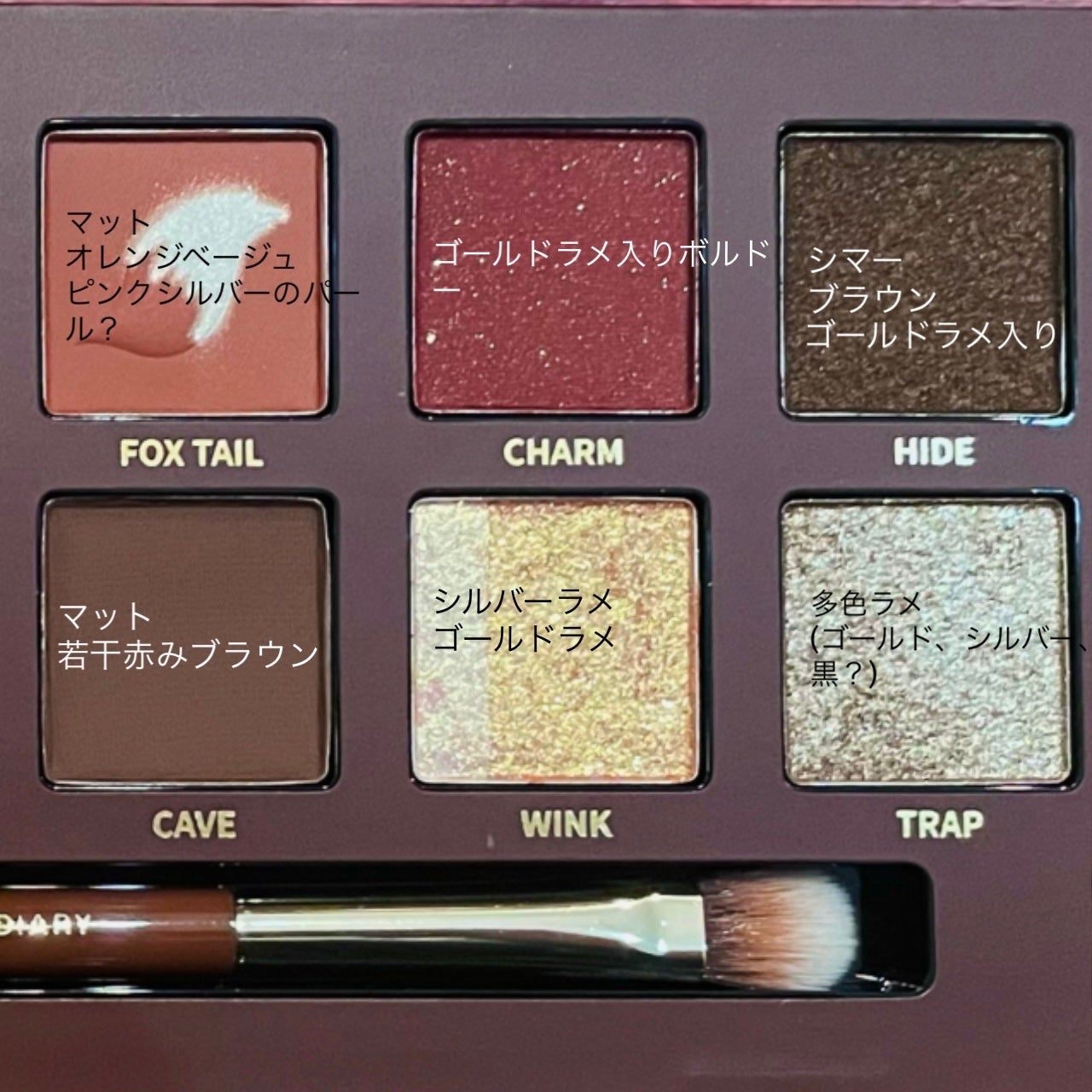 エクスプローラ12色 動物アイシャドウパレット/PERFECT DIARY/アイシャドウパレットを使ったクチコミ(4枚目)