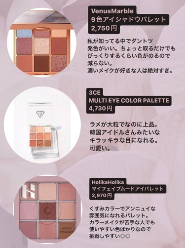 3CE MULTI EYE COLOR PALETTE/3CE/アイシャドウパレットを使ったクチコミ（3枚目）