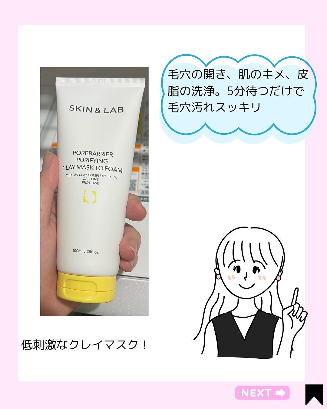 Kana on LIPS 「肌に優しい♡クレイマスク/@kana.cosme2525他の投..」(3枚目)