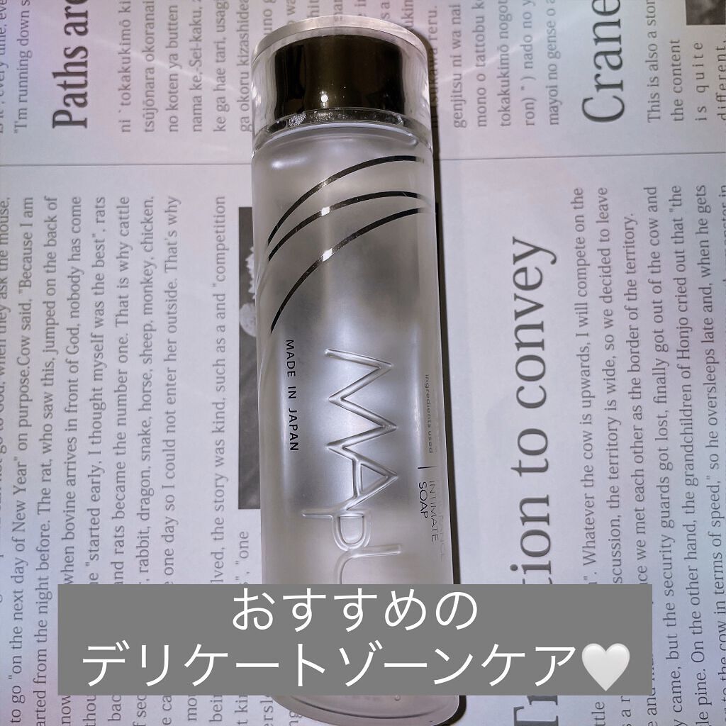 オーガニックフレグランスインティメイトソープ MAPUTI/MAPUTI/デリケートゾーンケアを使ったクチコミ（1枚目）