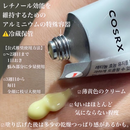 RXザ・レチノール0.1クリーム/COSRX/フェイスクリームを使ったクチコミ(2枚目)