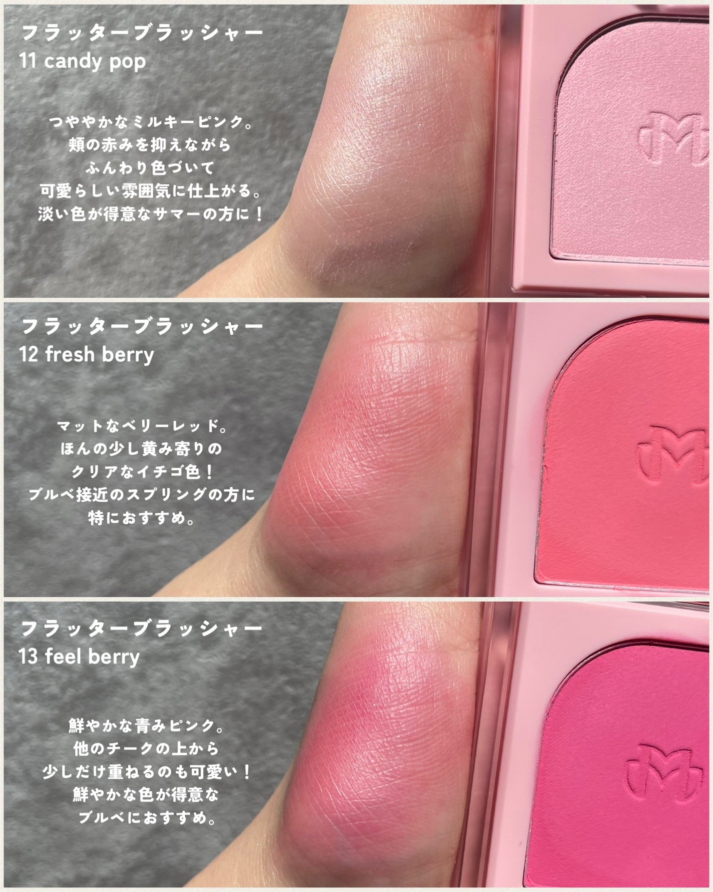 KAREN/パーソナルカラーアナリスト on LIPS 「ミュードの苺コレクションが今月16日に発売🍓甘め派ブルベにいち..」(5枚目)
