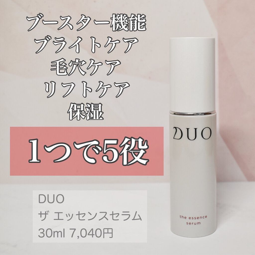 デュオ ザ エッセンス セラム/DUO/美容液を使ったクチコミ（1枚目）