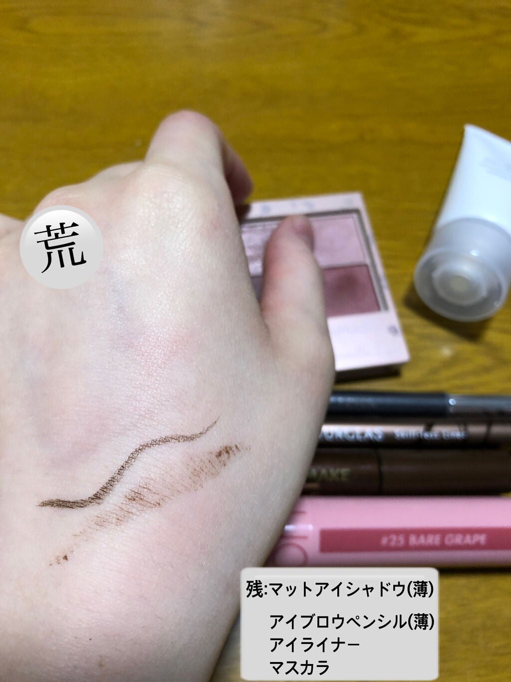 マイルドジェルクレンジング/無印良品/クレンジングジェルを使ったクチコミ(7枚目)