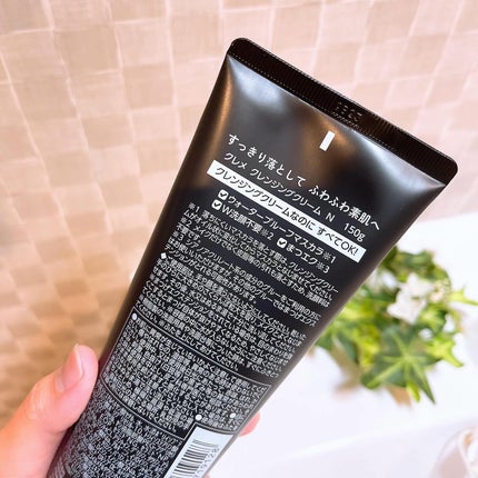 クレメ クレンジングクリーム N/ナリスアップ/クレンジングクリームを使ったクチコミ(5枚目)