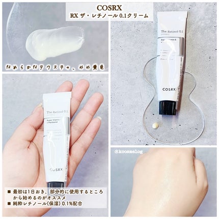 RXザ・レチノール0.1クリーム/COSRX/フェイスクリームを使ったクチコミ(2枚目)