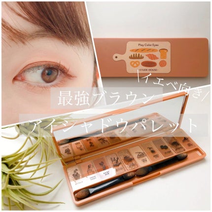 プレイカラー アイシャドウ/ETUDE/アイシャドウパレットを使ったクチコミ(1枚目)