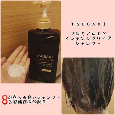 プレミアムＥＸ インテンシブリペア ＜シャンプー＞／コンディショナー＜ヘアトリートメント＞ /TSUBAKI/シャンプー・コンディショナーを使ったクチコミ（2枚目）