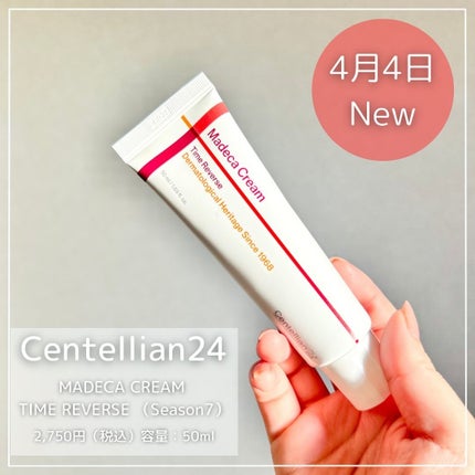 マデカクリームタイムリバース/センテリアン24/フェイスクリームを使ったクチコミ(2枚目)