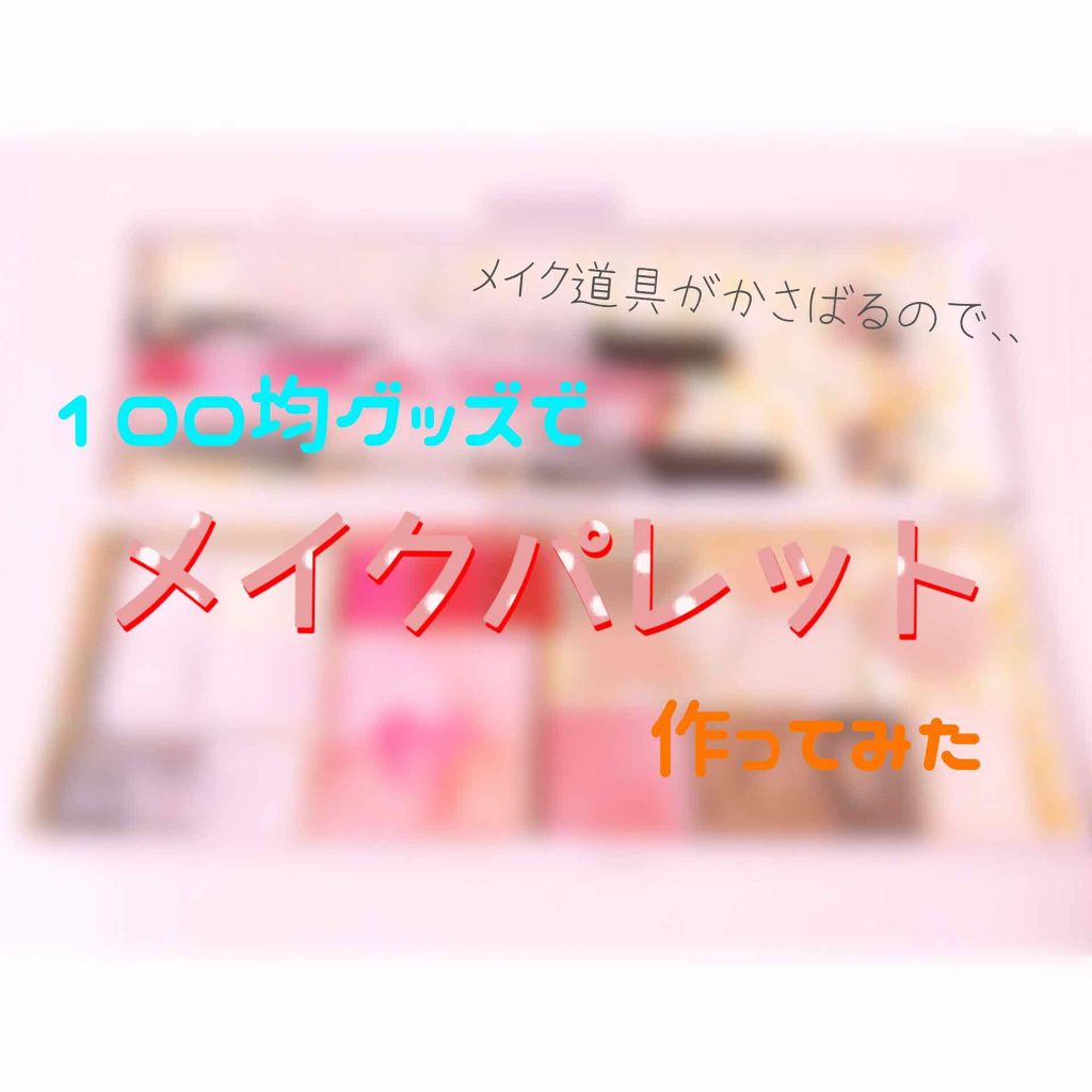 グロウフルールチークス/キャンメイク/パウダーチークを使ったクチコミ（1枚目）