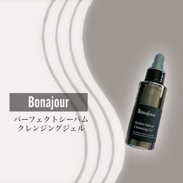 パーフェクトシーバムクレンジングジェル/Bonajour/クレンジングジェルを使ったクチコミ（2枚目）