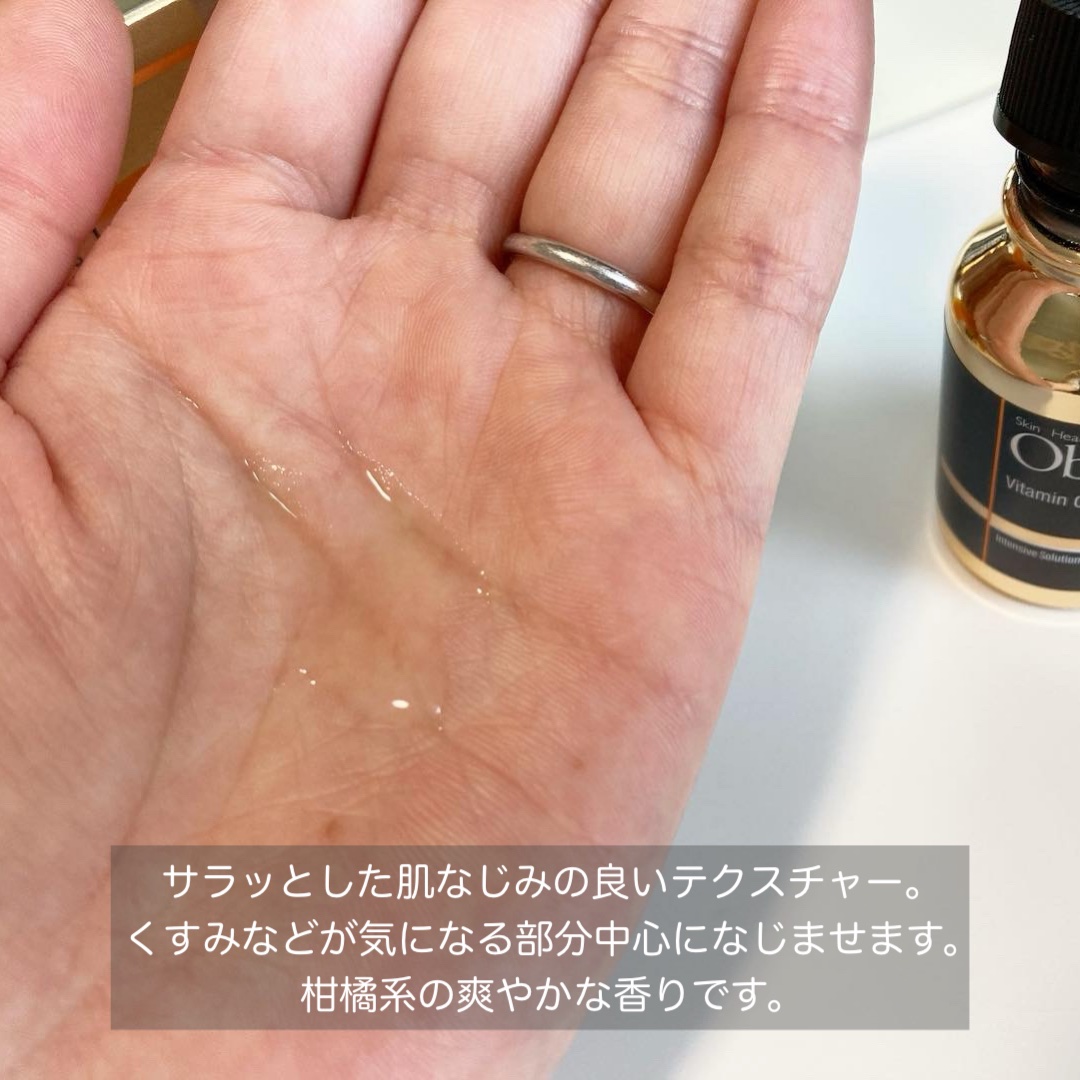 C25セラム ネオ/オバジ/美容液を使ったクチコミ（2枚目）