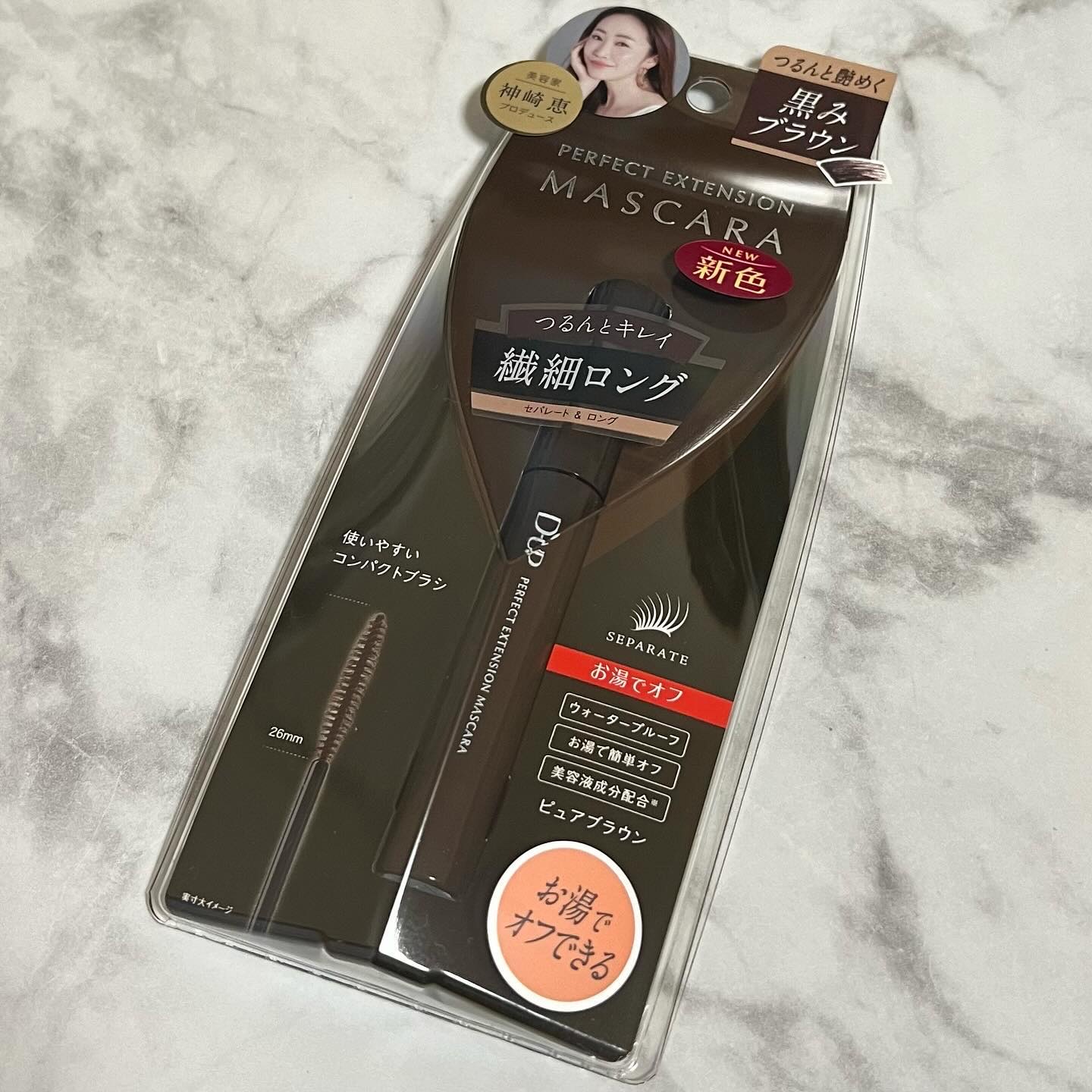 パーフェクトエクステンション マスカラ/D-UP/マスカラを使ったクチコミ（2枚目）