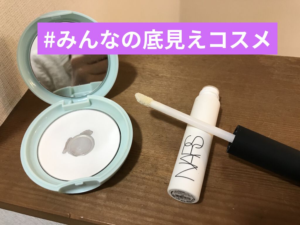 スマッジプルーフ アイシャドーベース/NARS/アイシャドウベースを使ったクチコミ（1枚目）