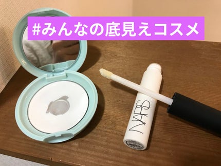 スマッジプルーフ アイシャドーベース/NARS/アイシャドウベースを使ったクチコミ(1枚目)