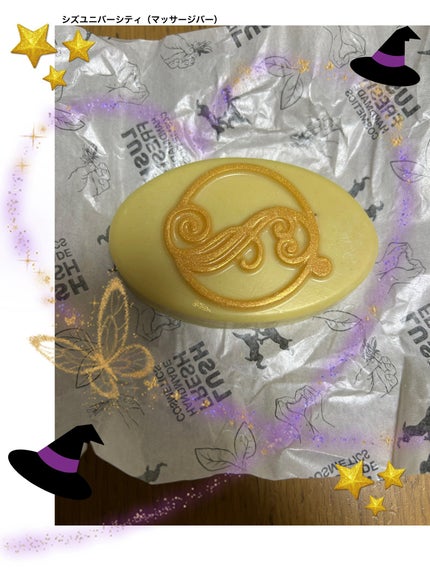 シズユニバーシティ(マッサージバー)/ラッシュ/ボディオイルを使ったクチコミ(1枚目)