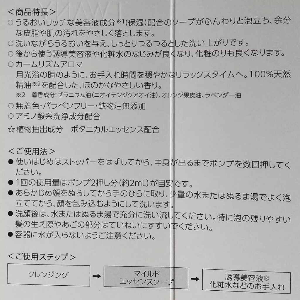 マイルドエッセンスソープ/TWANY/洗顔フォームを使ったクチコミ(4枚目)