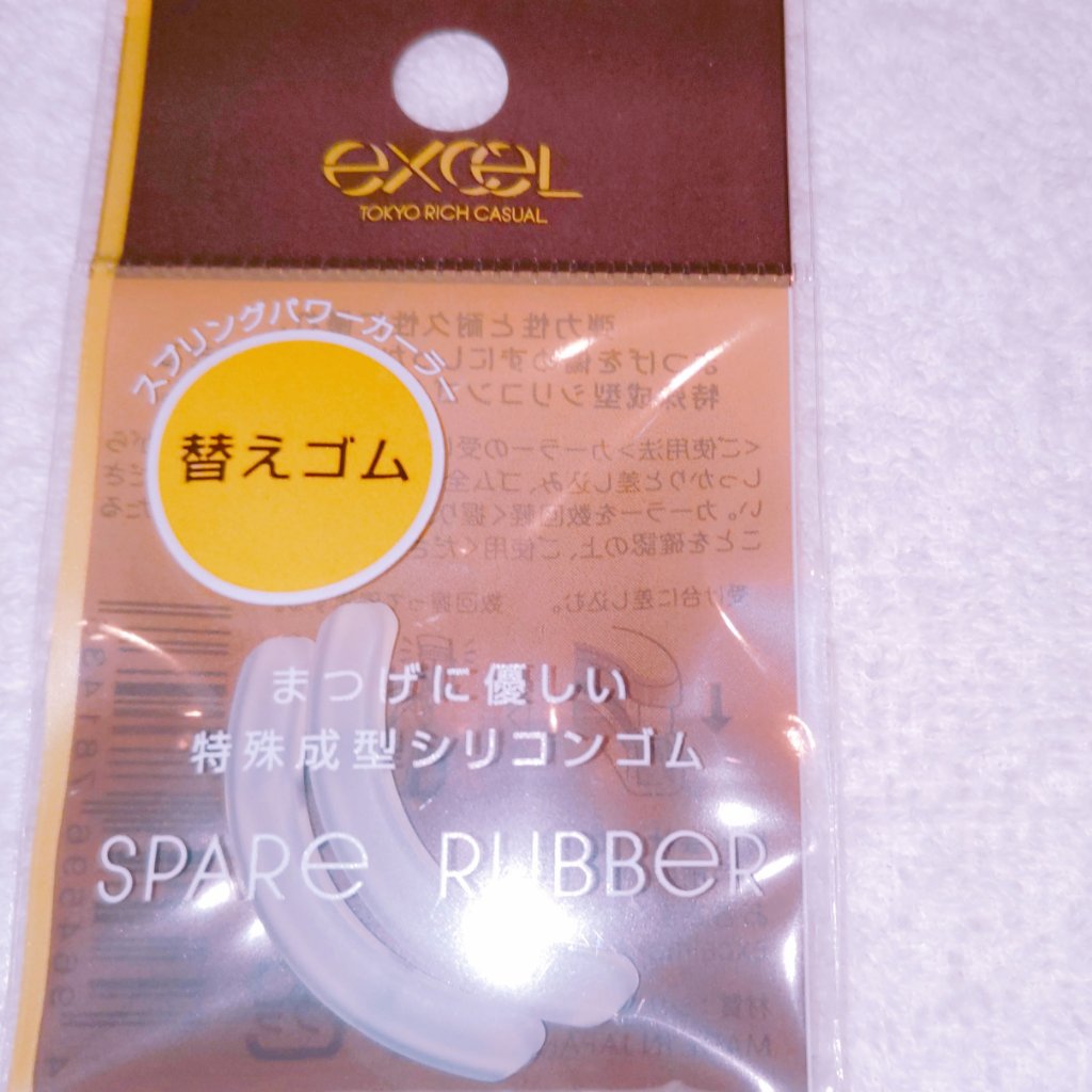 スプリングパワーカーラー/excel/ビューラーを使ったクチコミ（1枚目）