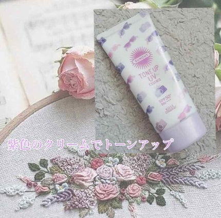 トーンアップUV エッセンス/サンカット®/日焼け止めローションを使ったクチコミ(1枚目)