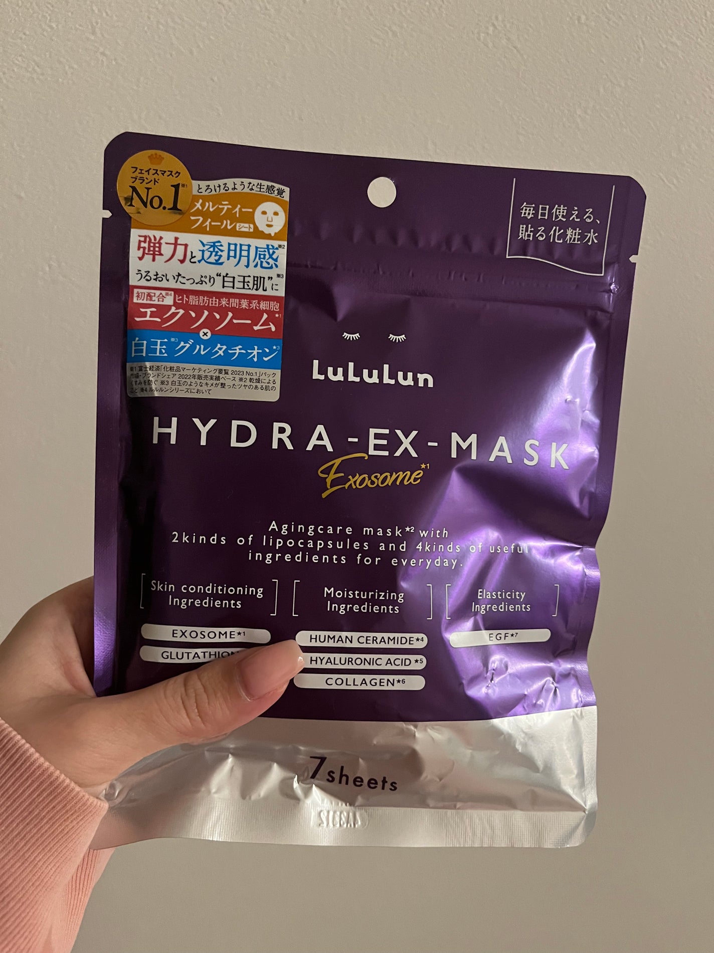 ルルルン ハイドラ EX マスク/ルルルン/シートマスク・パックを使ったクチコミ(1枚目)
