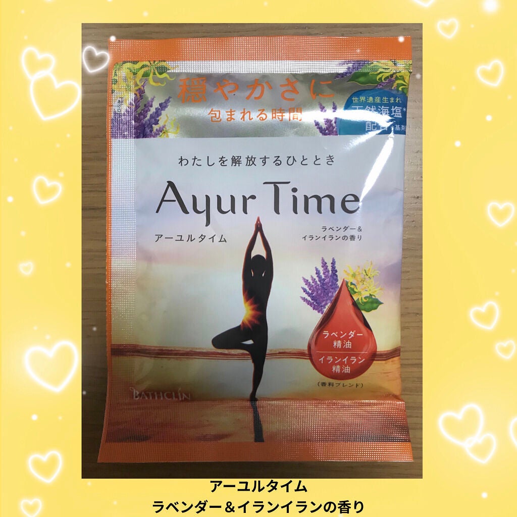 Ayur Time(アーユルタイム)/アーユルタイム/無機塩系入浴剤を使ったクチコミ(1枚目)