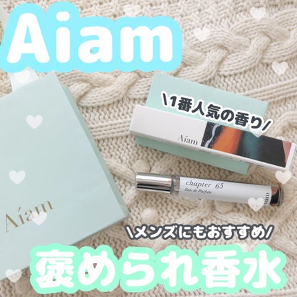 チャプター65/Aíam/香水(レディース)を使ったクチコミ(1枚目)