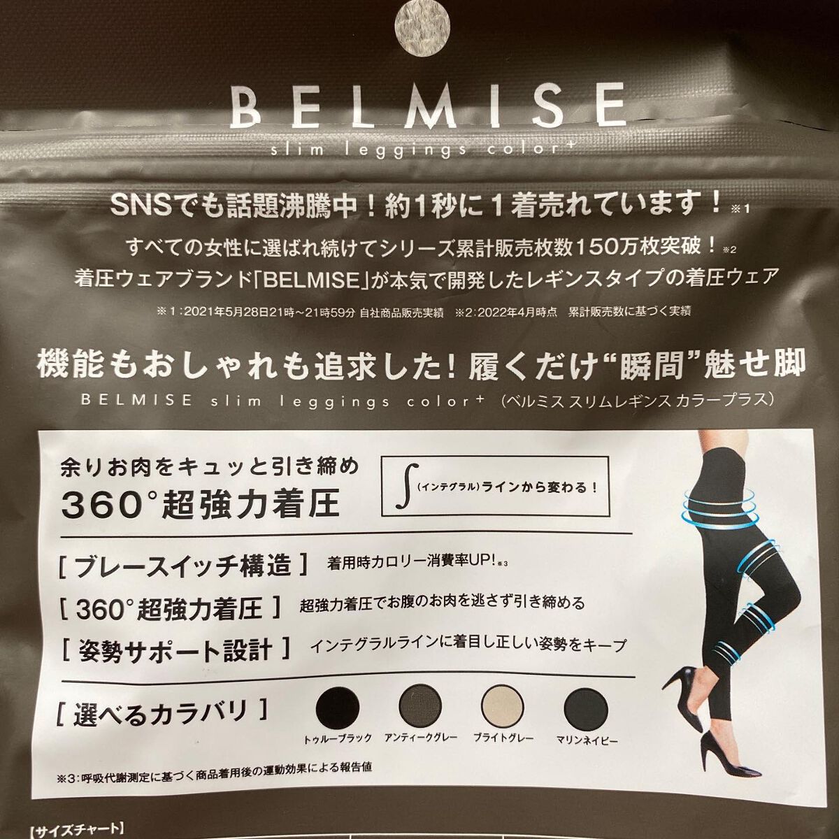 スリムレギンス color+/BELMISE/着圧ソックス・レギンスを使ったクチコミ（3枚目）