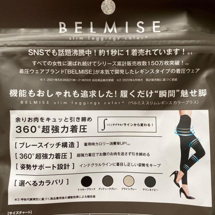 スリムレギンス color+/BELMISE/着圧ソックス・レギンスを使ったクチコミ(3枚目)