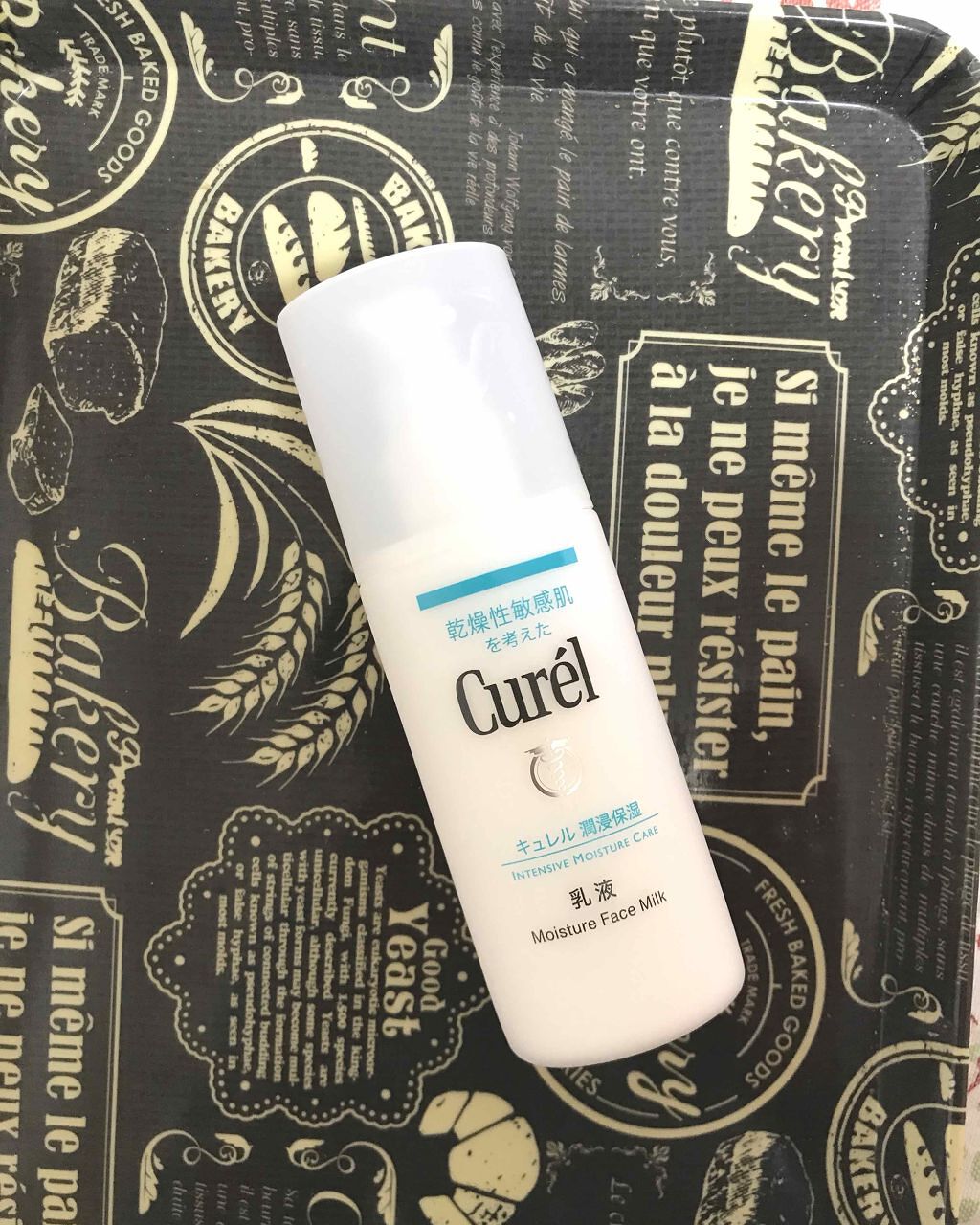 潤浸保湿 乳液/キュレル/乳液を使ったクチコミ(2枚目)