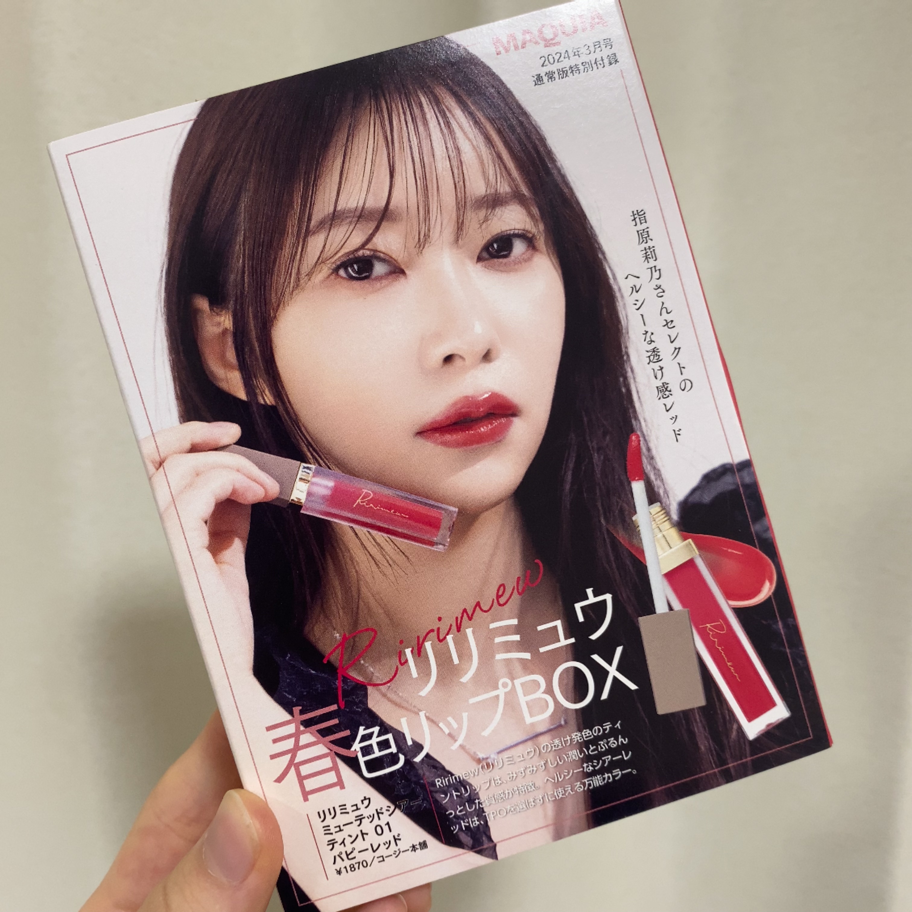 センシュアルフィックスティント/Ririmew/リップティントを使ったクチコミ（2枚目）