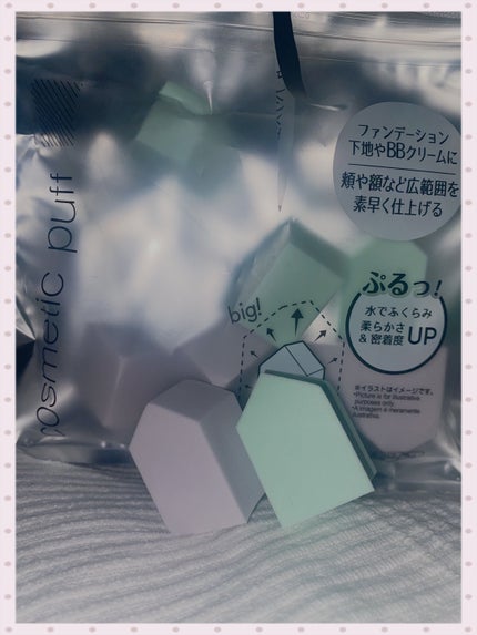 メイクアップスポンジ バリューパック ハウス型 14個/DAISO/パフ・スポンジを使ったクチコミ(1枚目)