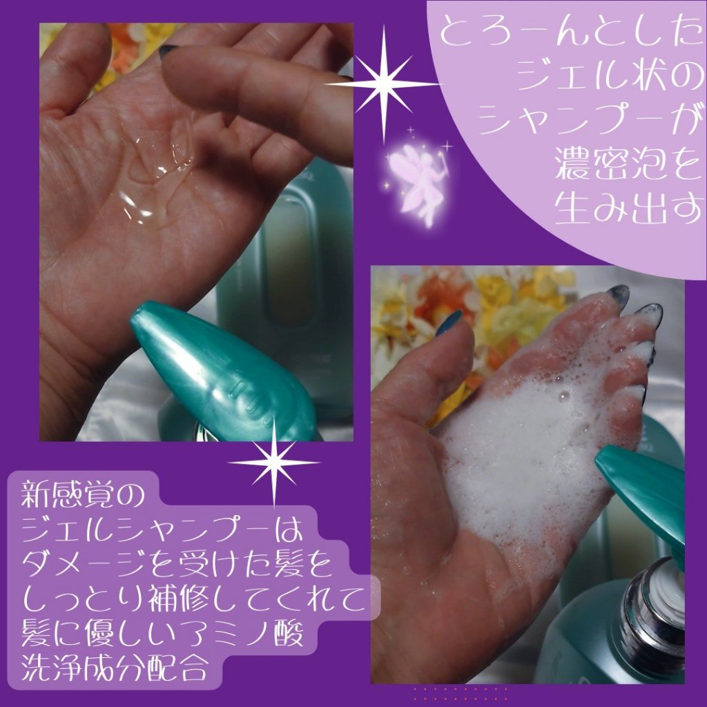 ワン アミノレスキューモイストシャンプー/トリートメント/アミノレスキュー/市販シャンプーを使ったクチコミ（3枚目）