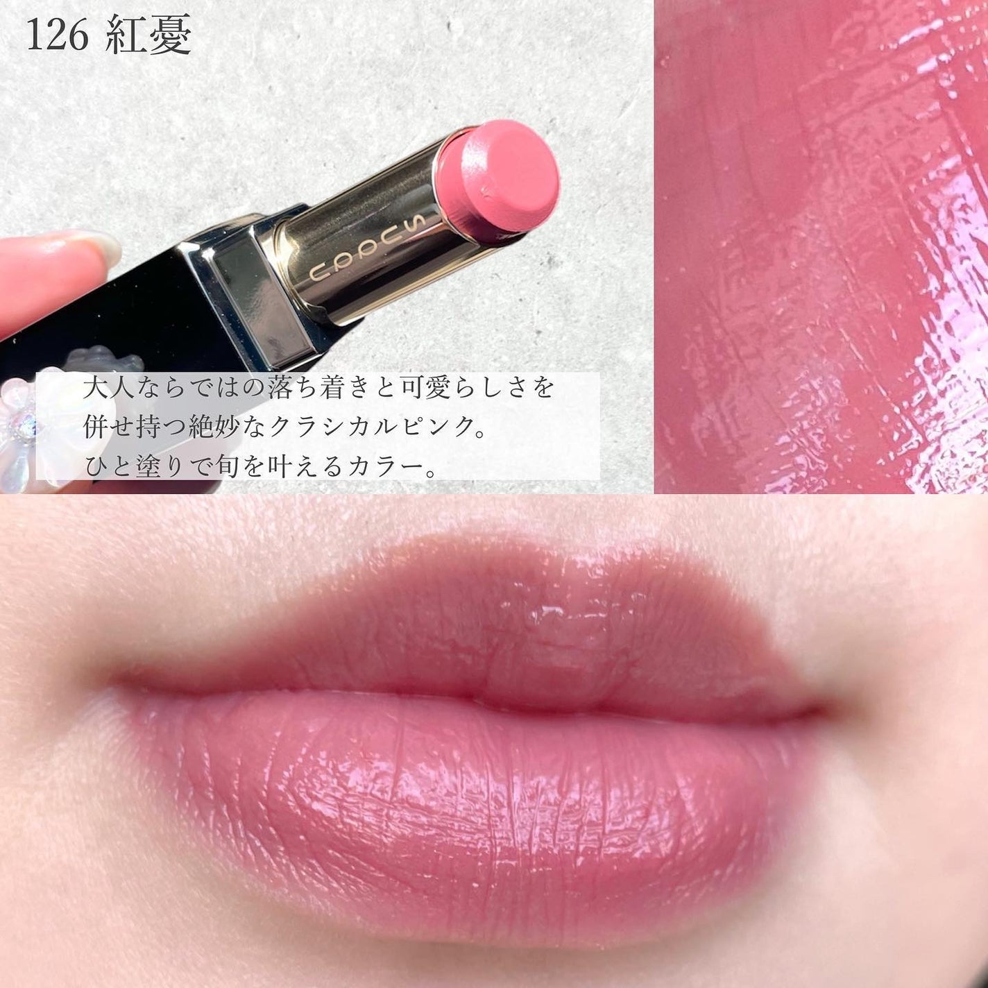 モイスチャー リッチ リップスティック/SUQQU/口紅を使ったクチコミ(4枚目)