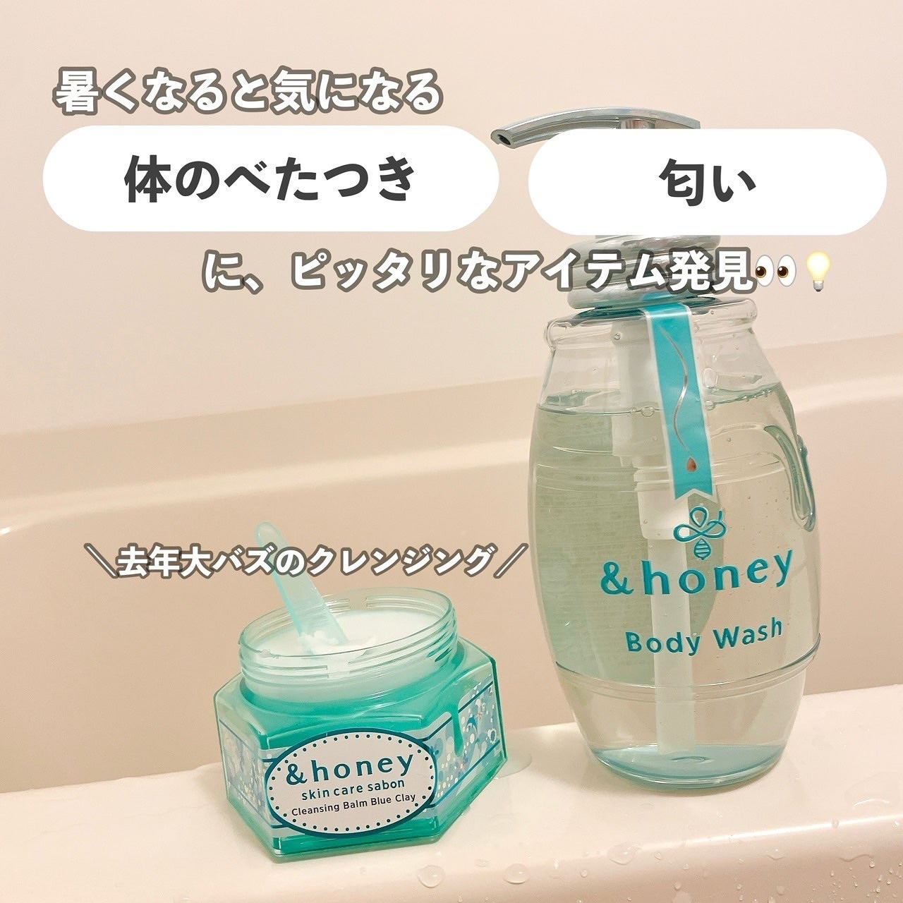 アンドハニー サボン クレンジングバーム ブルークレイ/&honey/クレンジングバームを使ったクチコミ(2枚目)