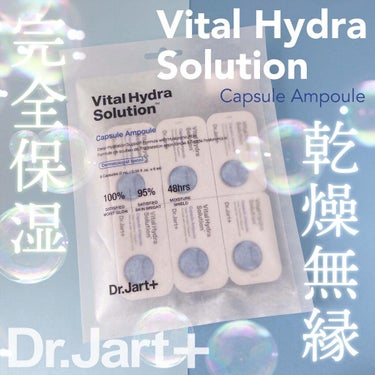 ドクタージャルト バイタル ハイドラ ソリューション カプセルアンプル/Dr.Jart＋/美容液を使ったクチコミ（1枚目）