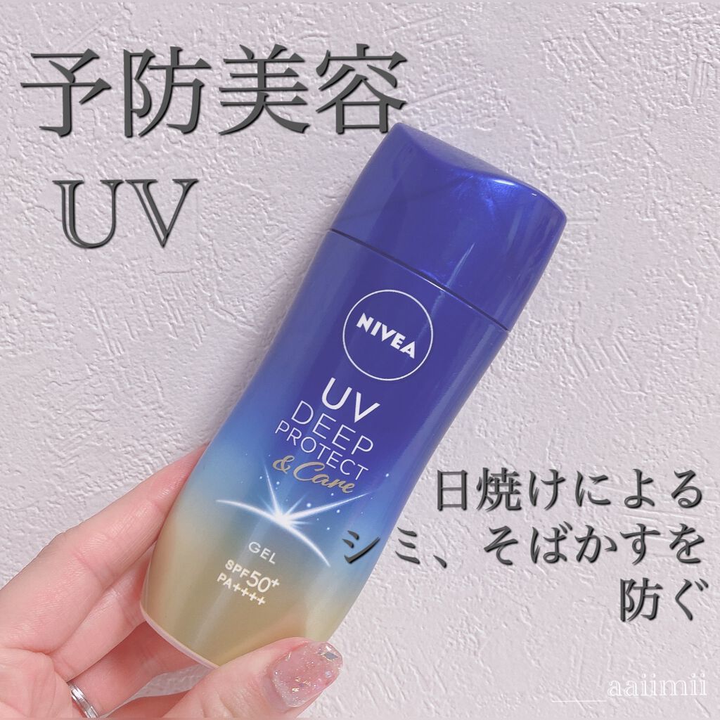 ニベアUV ディープ プロテクト&ケア ジェル/ニベア/日焼け止めジェルを使ったクチコミ(1枚目)