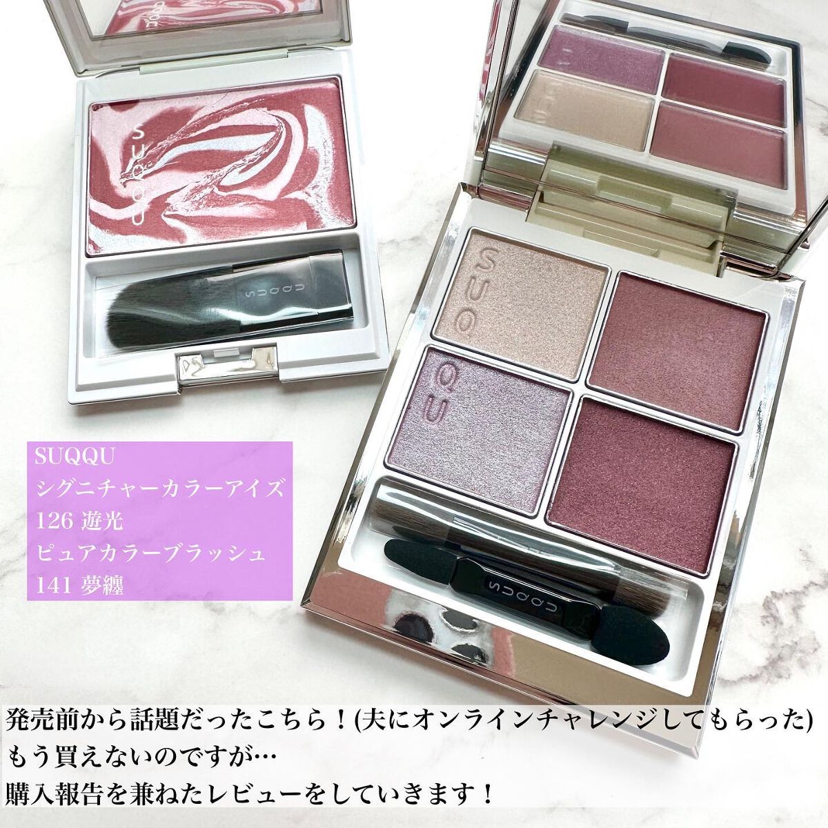 ピュア カラー ブラッシュ/SUQQU/パウダーチークを使ったクチコミ(2枚目)