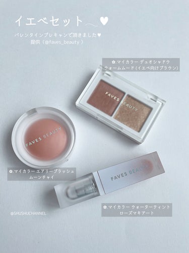 マイカラー ウォーターティント/FAVES BEAUTY/口紅を使ったクチコミ（2枚目）