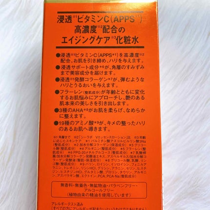 VC100エッセンスローション/ドクターシーラボⓇ/化粧水を使ったクチコミ(2枚目)