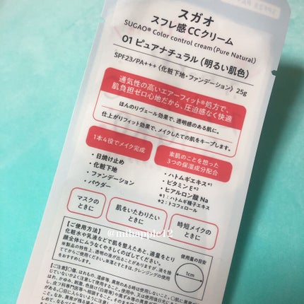 スフレ感CCクリーム	/SUGAO®/CCクリームを使ったクチコミ(2枚目)